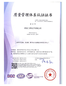 ISO9001：2015质量管理体系认证证书（中文版）